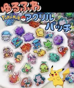 ポケモン アクリルパッチ 35個セット　保護シール付きです！被りもあります！2番