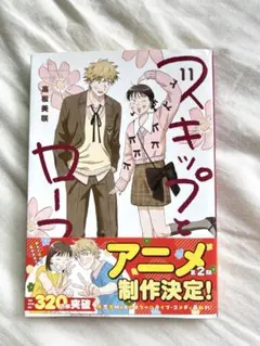 2025年最新】スキップとローファー11の人気アイテム - メルカリ