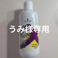 Schwarzkopf GOOD BYE YELLOW グッバイイエローのサムネイル