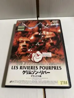 クリムゾン・リバー DVD
