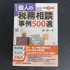 2026年最新】事業税 テキストの人気アイテム - メルカリ