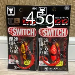 ビンビンスイッチ 45g TGタングステン 2個セットのサムネイル