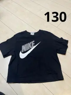 NIKE クロップド丈　Tシャツ　130センチ S ブラック