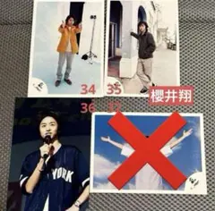 嵐 櫻井翔 台風ジェネレーション 旧ロゴ 公式写真 ファミクラ Jr.