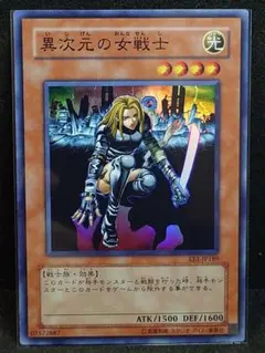 【美品】異次元の女戦士 旧アジア1st Edition ウルトラ 2026年最新】異次元の女戦士 アジアの人気アイテム - メルカリ