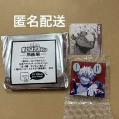 ヒロアカ　荼毘