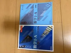 青チャート1A