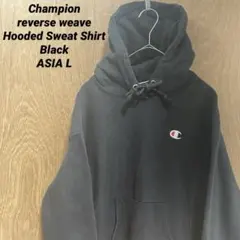 チャンピオン リバース ウィーブ スウェット パーカー ブラックASIA L