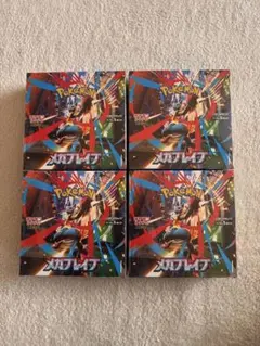 最安値！ポケモンカード　メガブレイブ　シュリンク付き4box新品未開封