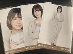 乃木坂46 筒井あやめ　スーツ　生写真 3種コンプ