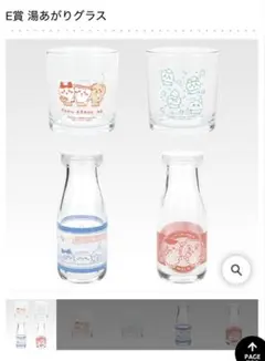 一番くじ ちいかわ ～なんかほっこり ちいかわの湯～ E賞 湯あがりグラス