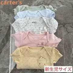 carter's ベビー肌着 新生児サイズ5点セット