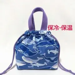 【洗える!】保冷☆保温【クジラ柄★ブルー】お弁当袋 ハンドメイド