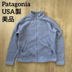 【美品】90s Patagonia パタゴニア フリース USA製 ヴィンテージ
