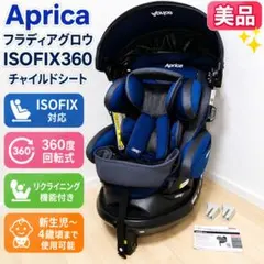 2026年最新】aprica フラディアグロウ isofix360° セーフティー