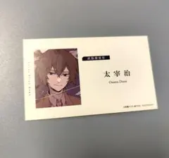 【特典のみ】文豪ストレイドッグス