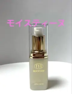 モイスティーヌ　リファインセラムのサムネイル