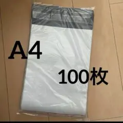 ボードン袋0.025 200×370 4H 無地 1000枚【アウトレット品】a - メルカリ