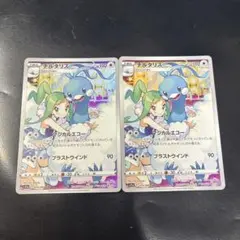 2026年最新】チルタリスchrの人気アイテム - メルカリ