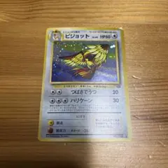 2026年最新】ポケモンカード 旧裏 キラ セットの人気アイテム - メルカリ