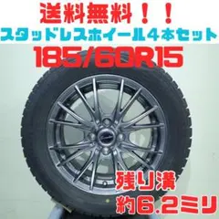 A247【送料無料】スタッドレスタイヤ ホイール4本セット 185/60R15