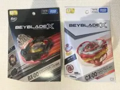 ベイブレードX ペガサスブラスト コバルトドラグーン 2個セット - メルカリ