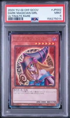PSA10】ブラック・マジシャン・ガール NP [CCC2-JP001] - メルカリ