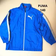 PUMA ジャケット 140 青　パーカー　中綿　ダウン