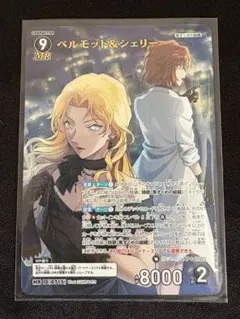D*y様 ベルモット＆シェリー MR 4枚セット 2026年最新】ベルモット＆シェリー MRの人気アイテム - メルカリ
