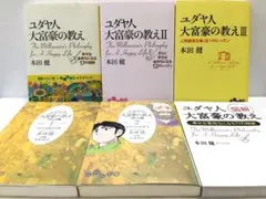 自分の才能をお金に換える5つの秘密 DVD＆CD 本田健 - メルカリ