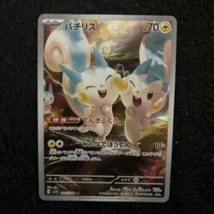 2025年最新】パチリスarの人気アイテム - メルカリ