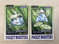 フシギダネ フシギソウ ポケモンカードダス　セット