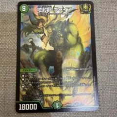 大蛇の大魔導師、かせ斗 森 巳年プロモ - メルカリ