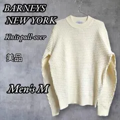 未使用！バーニーズニューヨーク ニットプルオーバーセーター ハニカム アイボリー