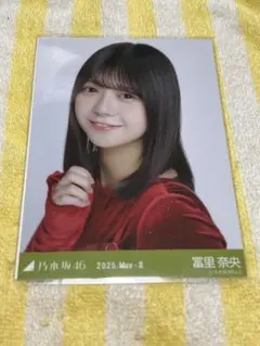 冨里奈央 乃木坂46 乃木コレ スペシャル衣装43 生写真 R N - メルカリ