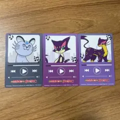 ポケモン カラオケまねきねこ コラボカード 3枚セット