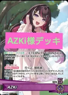 WGP準優勝構築】AZKiスロット デッキ 沙花叉クロヱ 鷹嶺ルイ ホロカ
