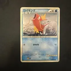 コイキング ポケモンカードゲーム 022 ソウルシルバーコレクション