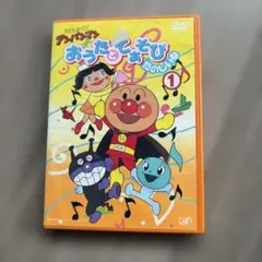 それいけ!アンパンマン おうたとてあそびたのしいね1
