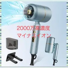 ドライヤー　大風量　速乾　高濃度マイナスイオン　静音　軽量ドライヤー