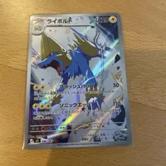 ライボルトAR アビスアイ086/081のサムネイル