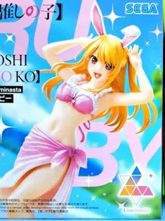 推しの子】Luminastaルビー セガ描き下ろしの水着デザインルビーフィギュアのサムネイル