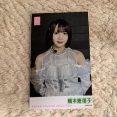 2026年最新】橋本恵理子の人気アイテム - メルカリ