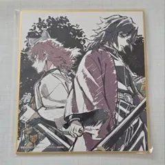鬼滅の刃WEBSHOPくじイラストギャラリー冨岡義勇錆兎B27アクリル色紙