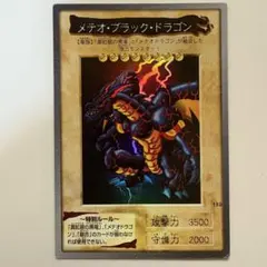 2026年最新】メテオブラックドラゴン バンダイ版の人気アイテム - メルカリ