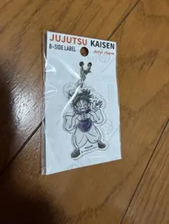 呪術廻戦 アクリルチャーム 脹相 B-SIDE LABEL コラボ