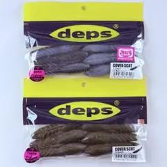 デプス カバースキャット 3.5インチ 長良シュリンプ 限定カラー セットのサムネイル