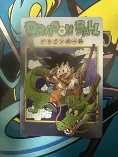 ドラゴンボール ビジュアルアドベンチャー No.2 ドラゴンボーイ 1991年