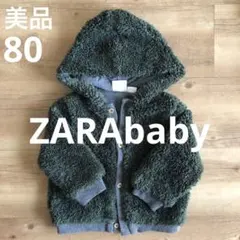★美品★ZARAbaby ボア パーカー ボーイ 80 カーキ