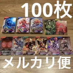 ガンバレジェンズ　100枚　㉗
